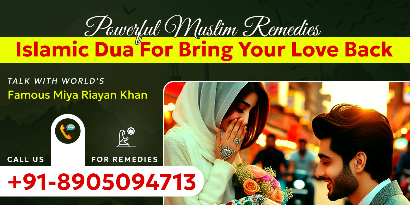 Islamic Dua For Bring Your Love Back